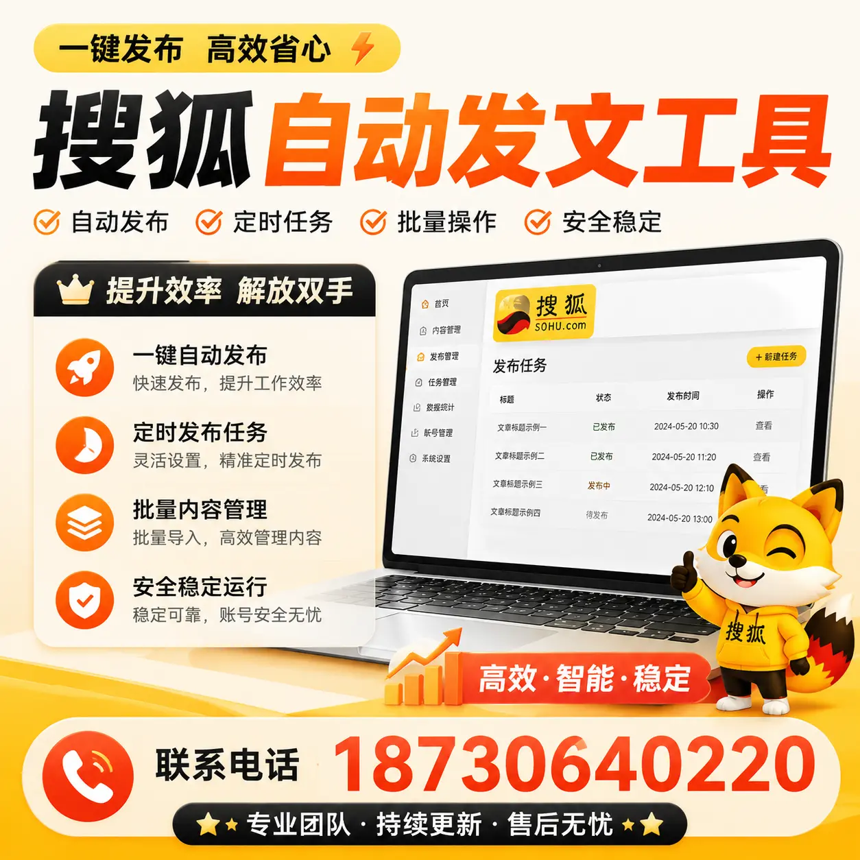 利用搜狐自动发文工具提升金昌品牌曝光率的实用技巧