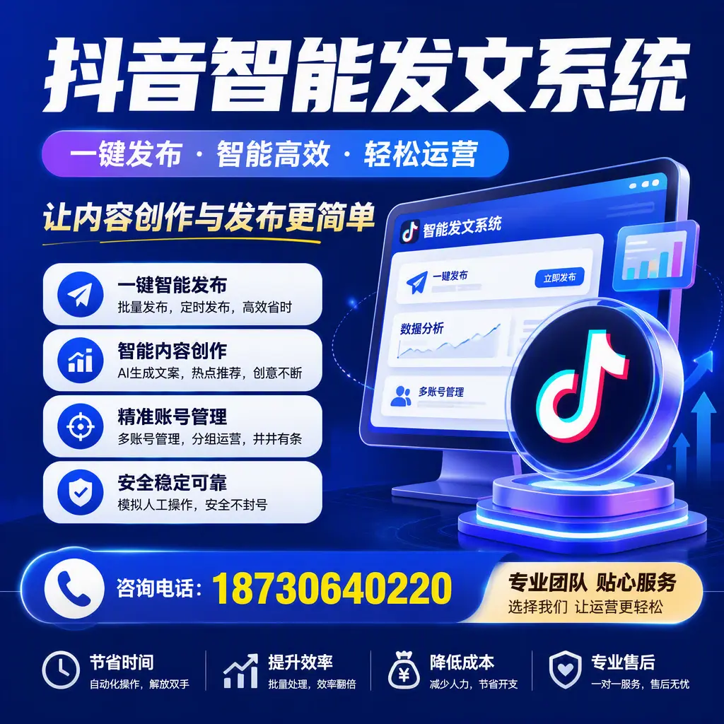解密抖音智能发文系统：企业在 金昌 的最佳应用案例